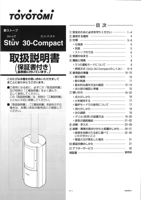 toyotomiトヨトミ 30-compact